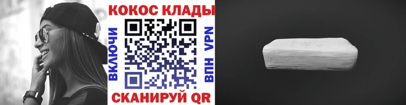 Кокаин 97% Сольвычегодск