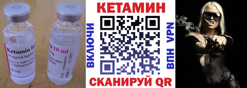 КЕТАМИН VHQ Сольвычегодск