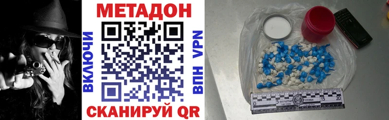 hydra вход Сольвычегодск МЕТАДОН VHQ цена наркотик